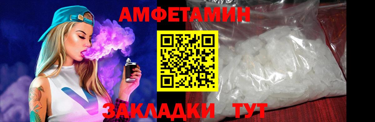 АМФЕТАМИН 97% Дагестанские Огни