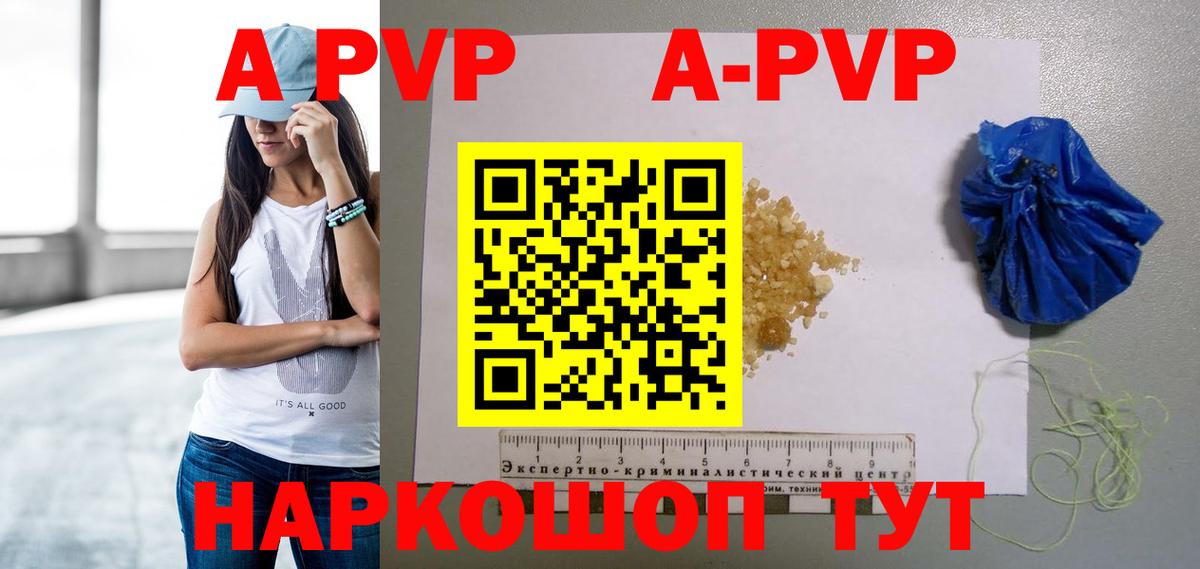 Alpha PVP Crystall  A PVP СК КРИС  Alfa_PVP  Дагестанские Огни  закладки  A PVP VHQ 