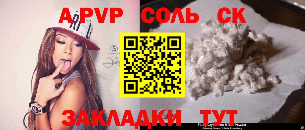A PVP мука  Вход с VPN  A PVP VHQ  Alfa_PVP VHQ  Дагестанские Огни 