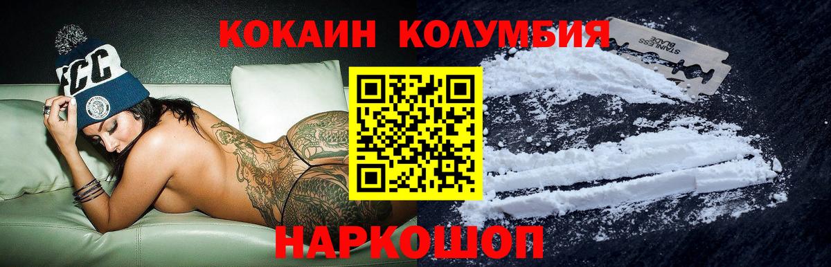 Кокаин FishScale  Вход с VPN  COCAIN Колумбийский  Кокаин  Дагестанские Огни 
