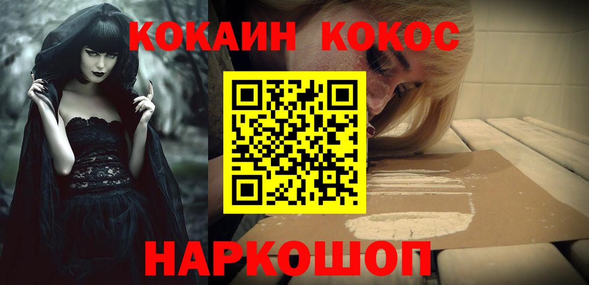 COCAIN 97%  КОКАИН Fish Scale  COCAIN  Дагестанские Огни 