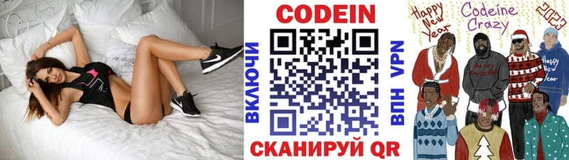 Codein напиток Lean (лин)  Дагестанские Огни 