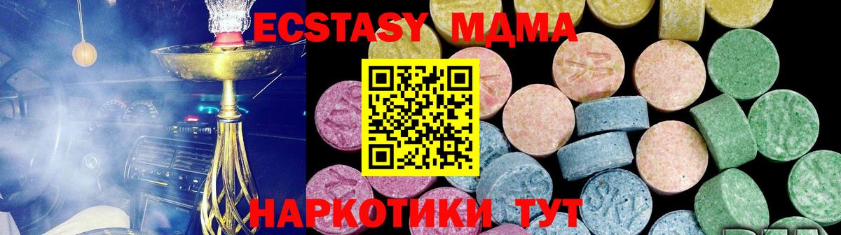 Экстази  Дагестанские Огни  Экстази MDMA 