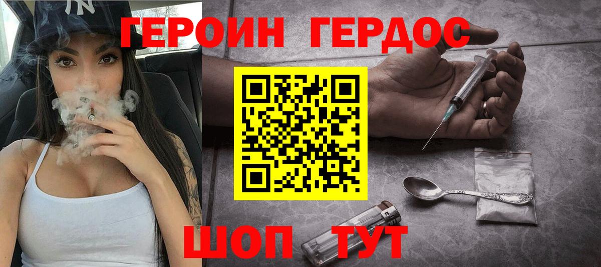 Героин белый  Вход с VPN  Дагестанские Огни 