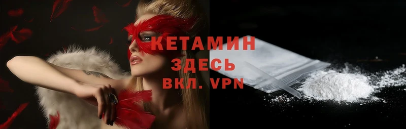 hydra маркетплейс  где купить наркоту  Дагестанские Огни  КЕТАМИН VHQ 