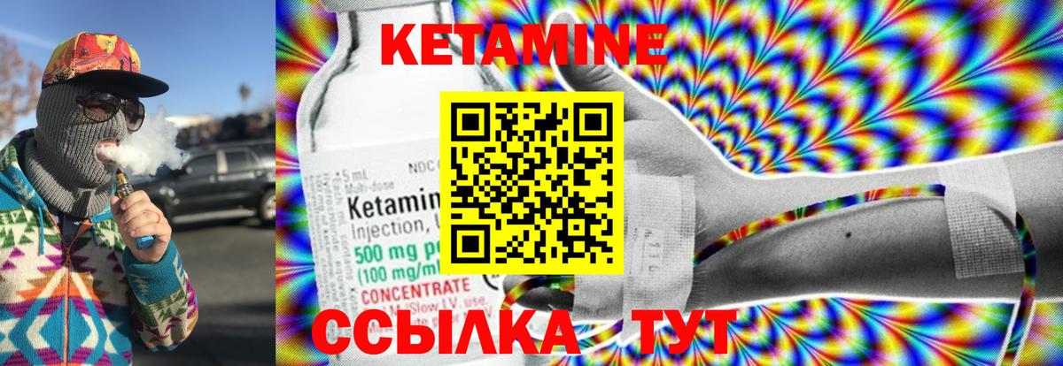 Дагестанские Огни  Кетамин VHQ  Вход с VPN  Кетамин VHQ 