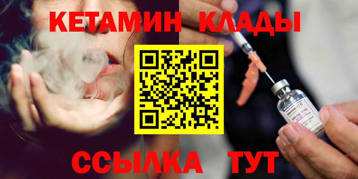 Кетамин ketamine  КЕТАМИН VHQ  Дагестанские Огни 