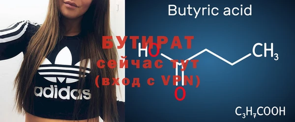 бутират Белоозёрский