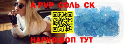 марки lsd Бийск