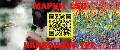 марки lsd Бийск