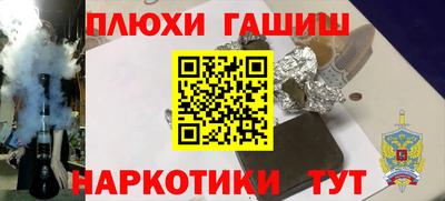 гашишное масло Беслан