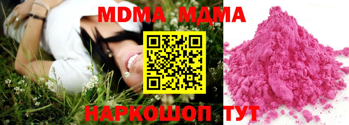 MDMA VHQ  МДМА  Дагестанские Огни  Вход с VPN  МДМА VHQ 