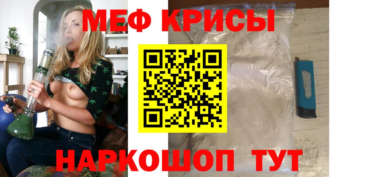 МЕФ mephedrone  Мефедрон  Меф  Дагестанские Огни 