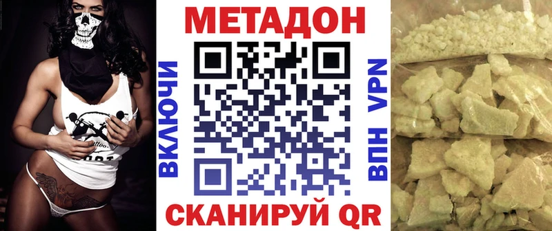 МЕТАДОН кристалл Дагестанские Огни