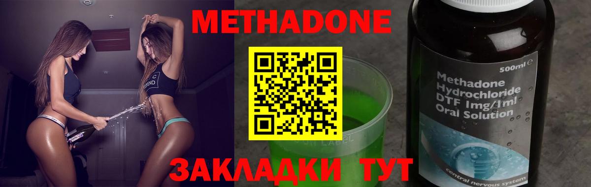 Метадон кристалл  Вход с VPN  Дагестанские Огни 