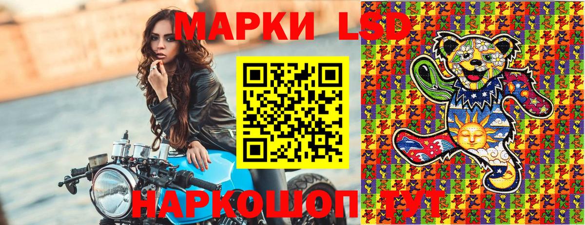 Марки 25I-NBOMe 1,5мг Дагестанские Огни