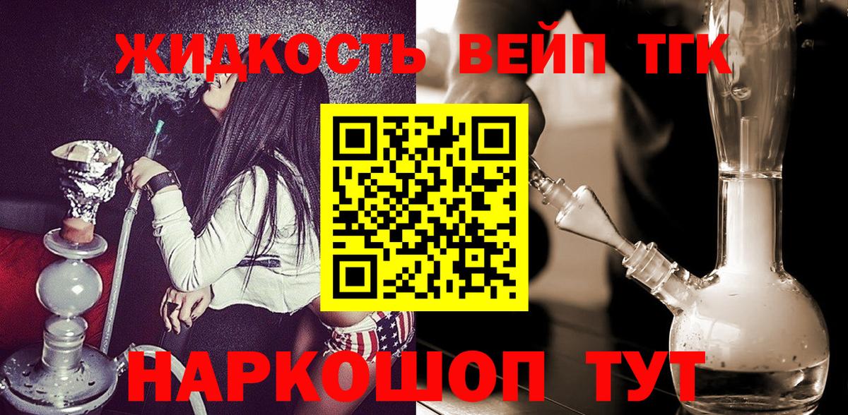 ТГК вейп Дагестанские Огни